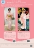 障がい者アート着物プロジェクト「リアート」