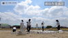 おまけで撤収作業も「動画で解説！地鎮祭ってどんなことするの？」