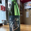九頭龍　氷やし酒