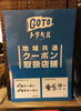 「モツとか白レバーとかキモとか…」