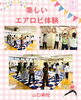 「Mama′s Cafe３月　産科婦人科山口病院」