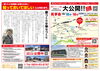 「平屋をお考えの方必見！平屋ならではの効率の良い生活動線♪10/15、10/16は庄原市新庄町で新築現場見学会！～三次市、庄原市、安芸高田市、世羅町、邑南町、美郷町、飯南町で新築なら県北の工務店♪SOU HOUSING 西部開発グループ」