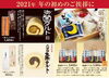 「ハタダさんから迎春招福お菓子祭りのお知らせ！」