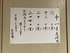 「11月13日(月)定休日です」