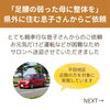 「「足腰の弱った母に整体を」県外に住む息子さんからのご依頼で送迎させていただきました（=^ェ^=) 整体・オイル・リーディング・占い・顔そり・氣功」