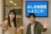 「【三島市の学習塾｜みしま時習館】新入塾生募集＆入塾説明会のご案内（小・中学生対象）」