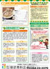 「とくとくレター1月号【ガス、燃料、灯油等取り扱っています。リフォームもお任せください】」