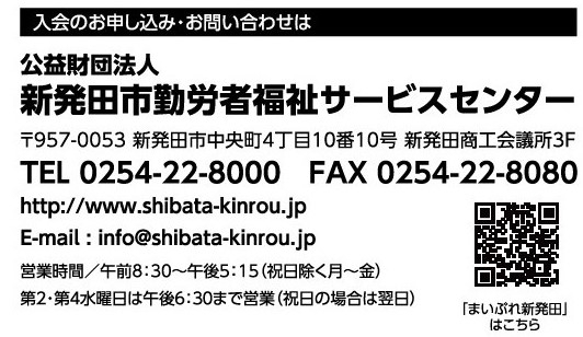 連絡先「サービスセンターのご紹介です！」