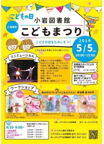 母の日に贈るプレゼント 何にする ご近所で見つけたおすすめのプレゼント 地元の魅力を発見 江戸川区おすすめ情報 まいぷれ 江戸川区 母の日に贈るプレゼント 何にする ご近所で見つけたおすすめのプレゼント 地元の魅力を発見 江戸川区おすすめ情報 まいぷれ 江戸川区