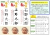 「感謝を伝える【出産内祝】 ✨当店オリジナル✨ 写真入り命名札がリニューアル❗️ 計45通りの組合せ♪」