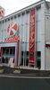 KICONA3「KICONAが、立花東通商店街の組合員店になりました。どうぞよろしくお願いいたします。」