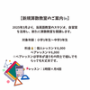 算数教室「算数教室開講しました！」