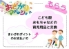 「育児用品をまいポでお得に🉐」