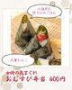 女将の気まぐれおむすび弁当「【今週のお弁当のご紹介🎄】」