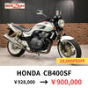 「12月のセール内容！　CB400SF、ドラッグスター400クラシック、レブル250ABSなど」