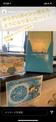 ゆうすいポイント⭐︎店舗でもキッチンカーでも！「新メニューハニーナッツラテ完売しました！」