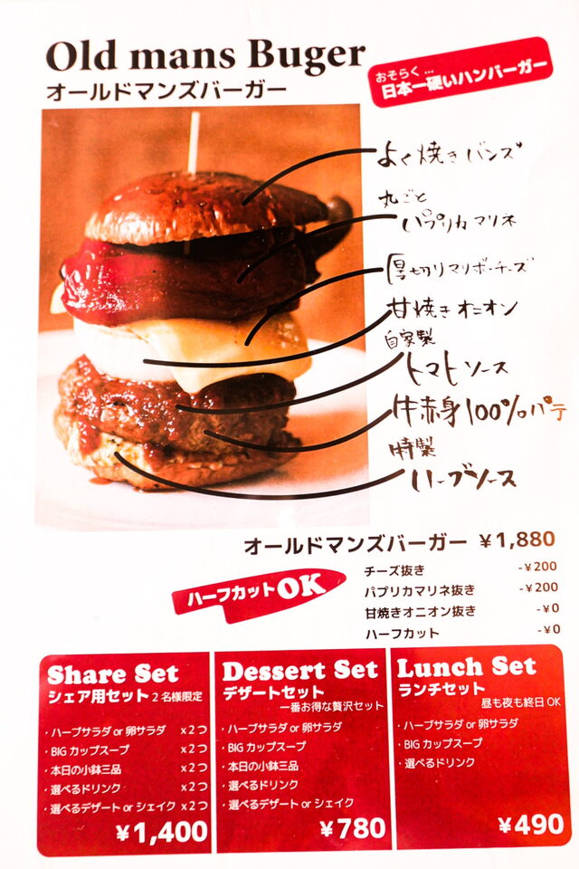 42回 ジ オールドマンズ カフェ ハンバーガーショップ 浦和美園 浦和ランチ情報 まいぷれ 浦和 42回 ジ オールドマンズ カフェ ハンバーガーショップ 浦和美園 浦和ランチ情報 まいぷれ 浦和