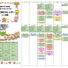 フッピィキッズおでかけカレンダー11月号