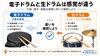 電子ドラム？生ドラム？感覚の違いを体験！「電子ドラムだけでも上達できる？ 生ドラム確認と組み合わせるコツ」