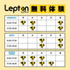 「こども英語教室Lepton 夏の入会キャンペーン＆無料体験のご案内」