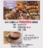 「2月12日　販売会」