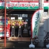常盤平に大型コインランドリー「mammaciao（マンマチャオ）常盤平店」がOPEN!！