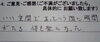 「お客様の声（２１）　いい空間で あっという間に時間がたち、体も楽になった。」