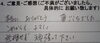 「お客様の声（２３）　本当に、ありがとう。夢ごこちでした。 これからも、よろしく。 無理せず頑張って下さい。」