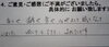 「お客様の声（２４）　香りや 温度や 音や 心地よくて 眠くなっていました ゆっくりとできて よかったです」