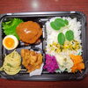 彩りハンバーグ弁当「11月17日のお弁当」