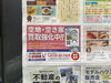 「道新WEEKLY 『Fit PRESS』８月30日号に弊社の広告が掲載されました!!」