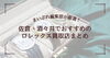 佐倉・酒々井でロレックスを高く売るなら？編集部が厳選した4つの買取店をご紹介【2026年最新】