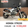 「11月のセール内容　VTR250、セロー250ファイナルエディションなど」