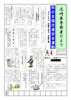 「尼崎東警察署だより　９月号－１」