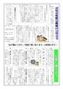 「尼崎東警察署だより　９月号－２」