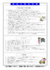 「尼崎東警察署だより　１０月号－２」