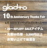 「お陰様で10周年」