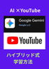 「【公立中高一貫校対策】」