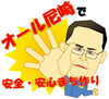 「まいぷれ尼崎に「尼崎東警察署」様が掲載になりました！」