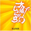 「CDのご紹介♪」