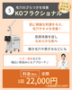 「サザクリの毛穴治療｜悩み別おすすめ5選！黒ずみ・開き・クレーターには何が効く？✨【長崎・佐世保】」