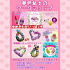 「3/29(土)は【つくりんく】へ♪in 美唄市民会館」