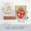 スライドじょうろ、ひもとおし遊びで遊べるページ「新入荷のベビー布絵本『うさぎのアクティビティブック』🐰」