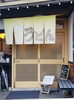 「緊急企画！がんばれ飲食店！【23】越前市　越前めん処江戸屋」