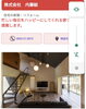 「異業種交流会‼️」