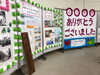 「伊予銀行登道支店は、2020年1月24日（金）に窓口での営業終了します。」