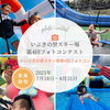 「８月１６日も１０時から営業スタート！」