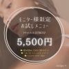 「必見👀 ✨新メニューモニター様大募集中❗️【宮崎市 LIHI お肌の悩み 肌育】」