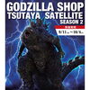 【江別イベント】ゴジラ期間限定POPUPショップが江別 蔦屋書店に登場！限定グッズも