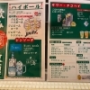 飲み放題ドリンクメニュー